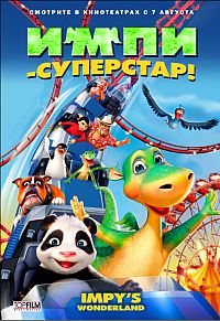Смотреть мультфильм Импи - суперстар!