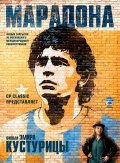  Фильм Марадона