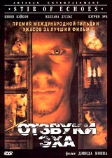  Фильм Отзвуки эха