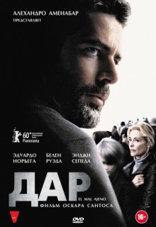 Смотреть фильм Дар