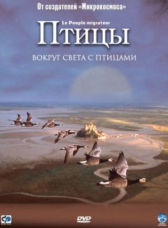  Фильм Птицы