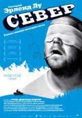  Фильм Север