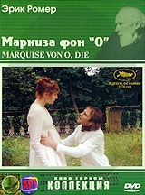 Смотреть фильм Маркиза фон О