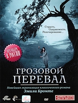 Смотреть фильм Грозовой перевал