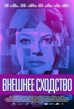 Смотреть фильм Внешнее сходство