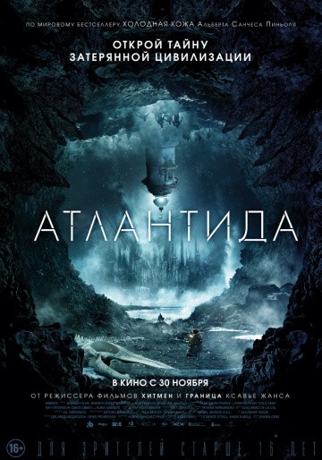 Смотреть фильм Атлантида