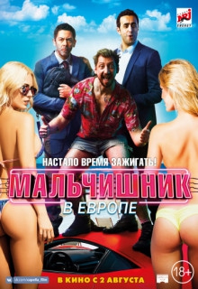 Смотреть фильм Мальчишник в Европе