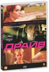 Смотреть фильм Драйв