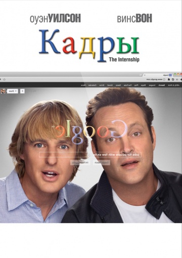 Смотреть фильм Кадры