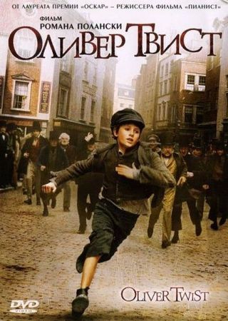 Смотреть фильм Оливер Твист