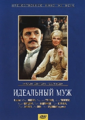 Смотреть фильм Идеальный муж