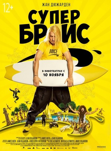  Фильм Супер Брис