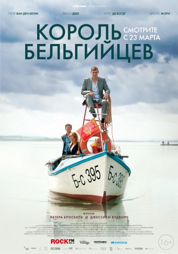  Фильм Король бельгийцев