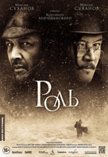  Фильм Роль