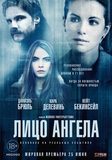  Фильм Лицо ангела