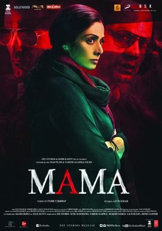 Смотреть фильм Мама