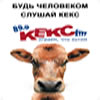 Слушать Кекс FM